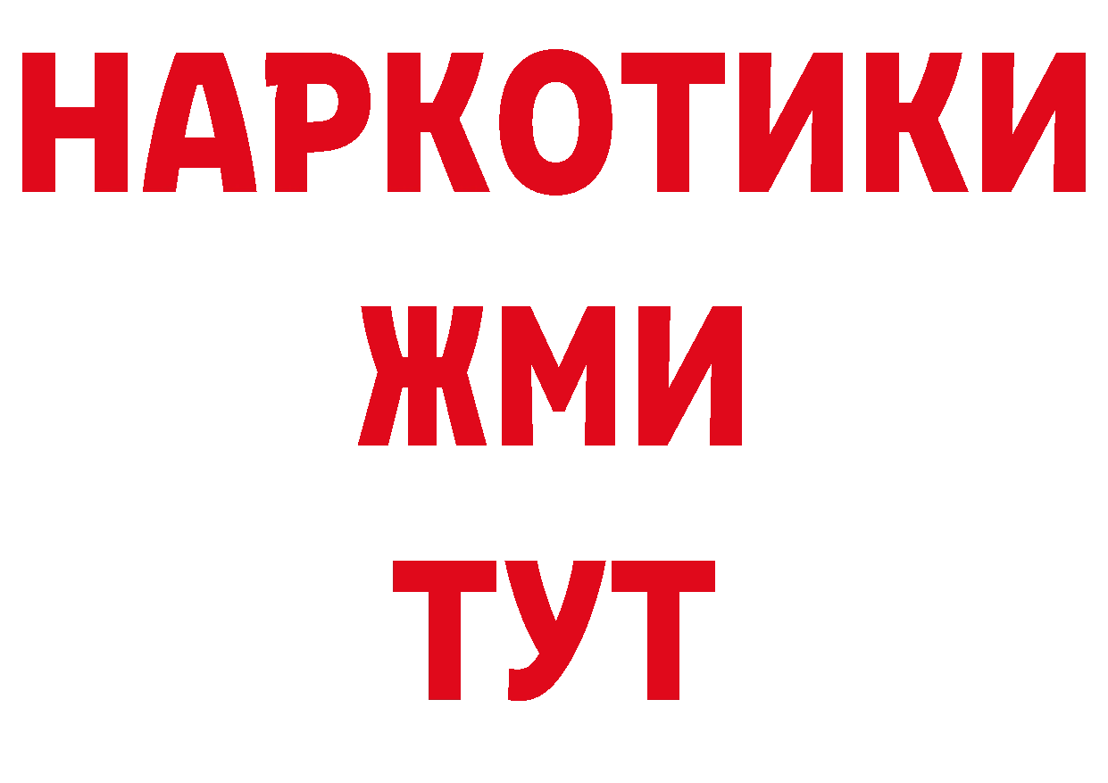 Купить закладку нарко площадка клад Опочка